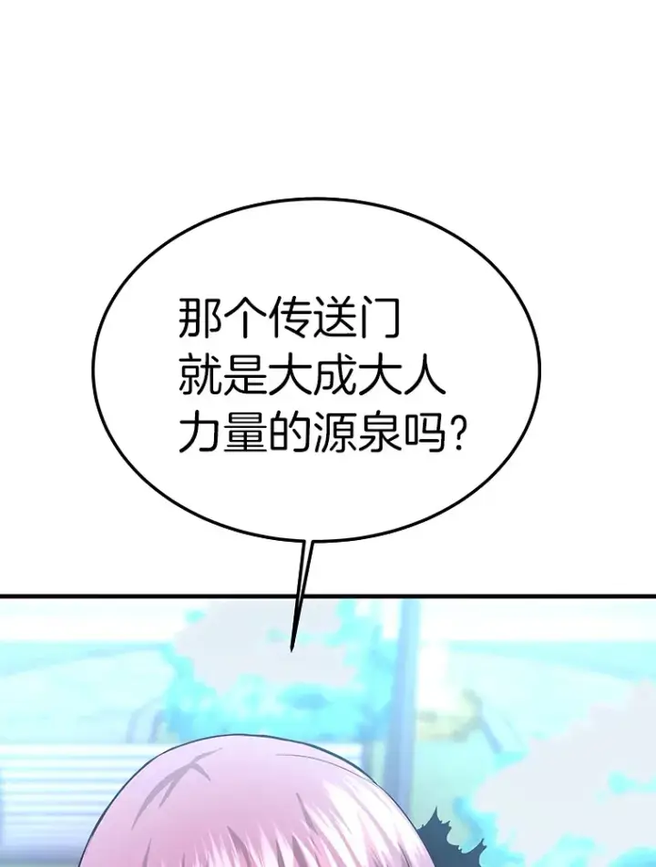 《霸主屹立于地狱之上》55.强强联合图118