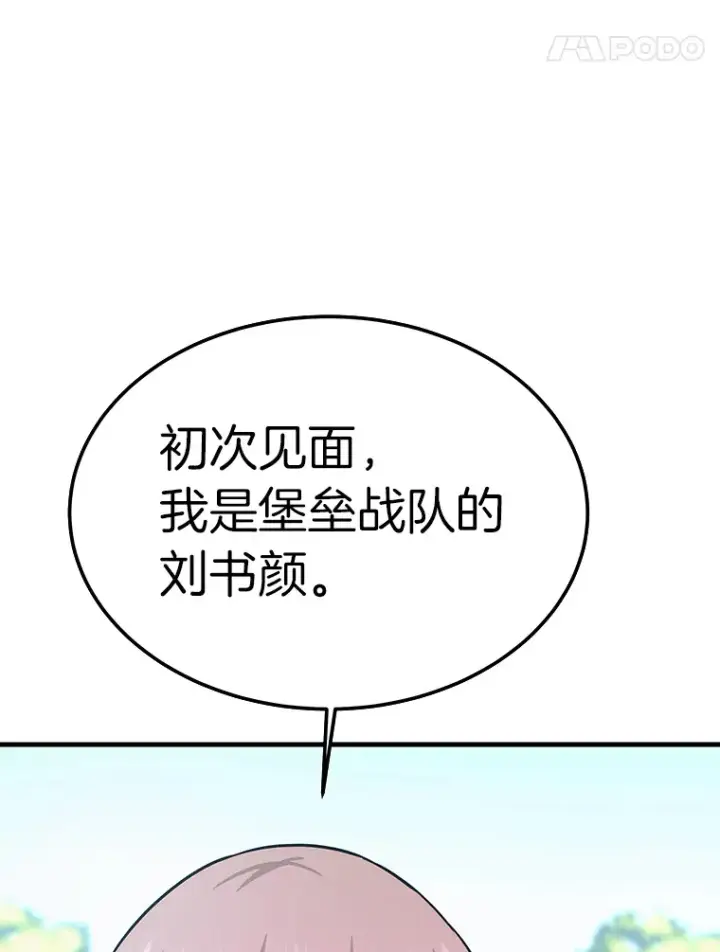 《霸主屹立于地狱之上》55.强强联合图123