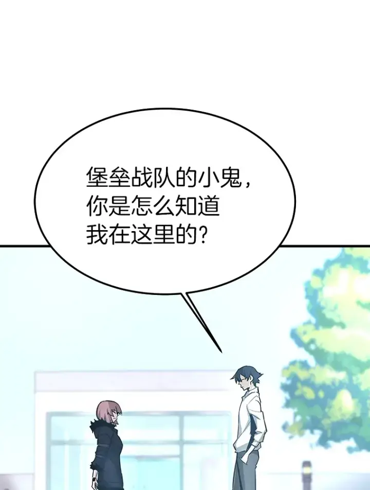 《霸主屹立于地狱之上》55.强强联合图125