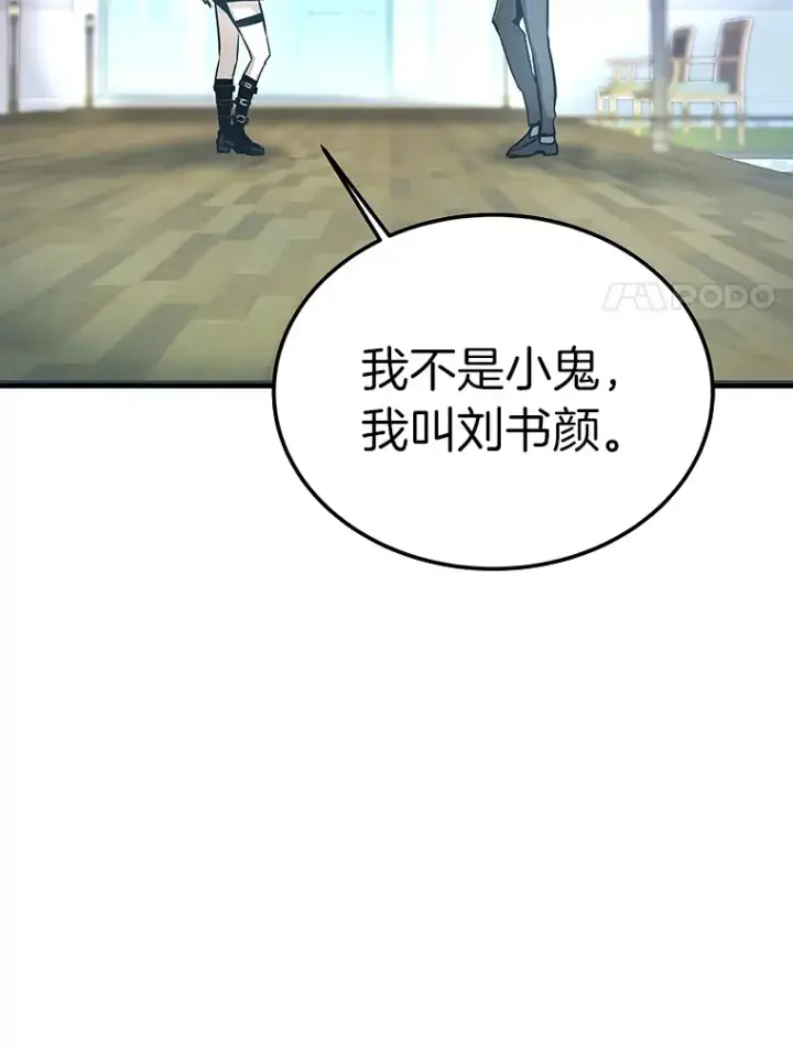 《霸主屹立于地狱之上》55.强强联合图126