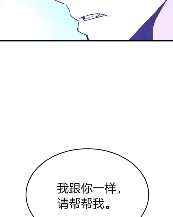《霸主屹立于地狱之上》55.强强联合图130
