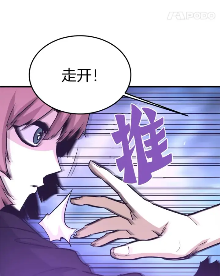 《霸主屹立于地狱之上》55.强强联合图133
