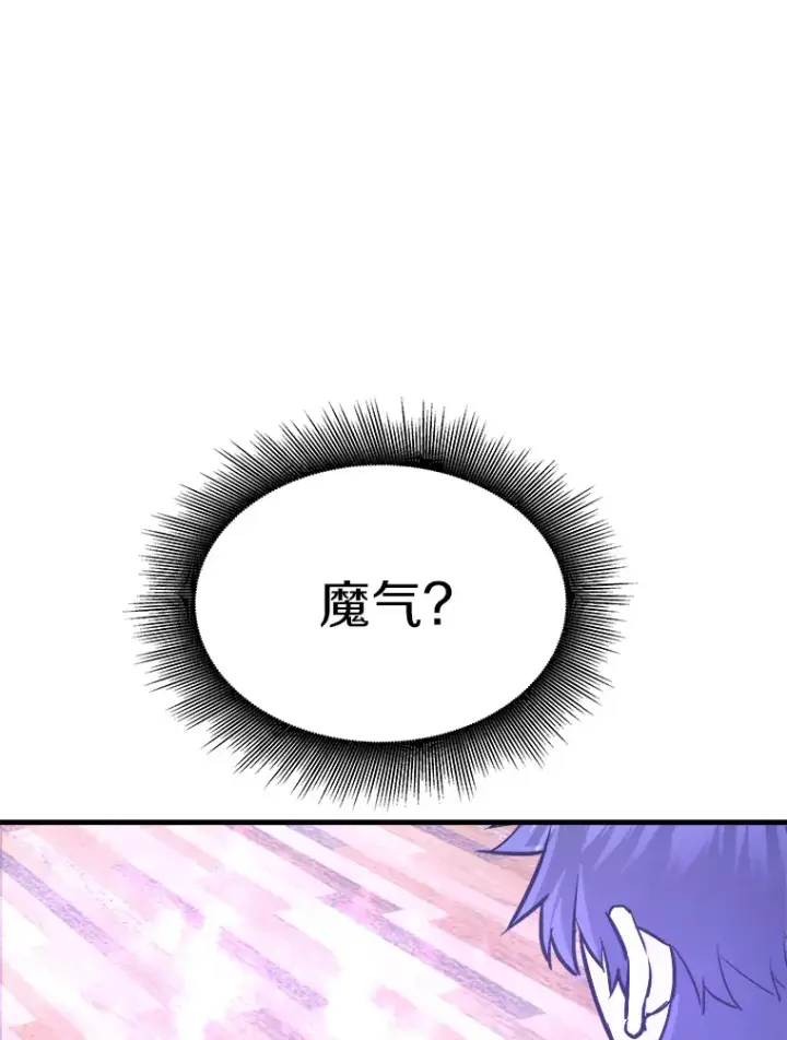 《霸主屹立于地狱之上》55.强强联合图140