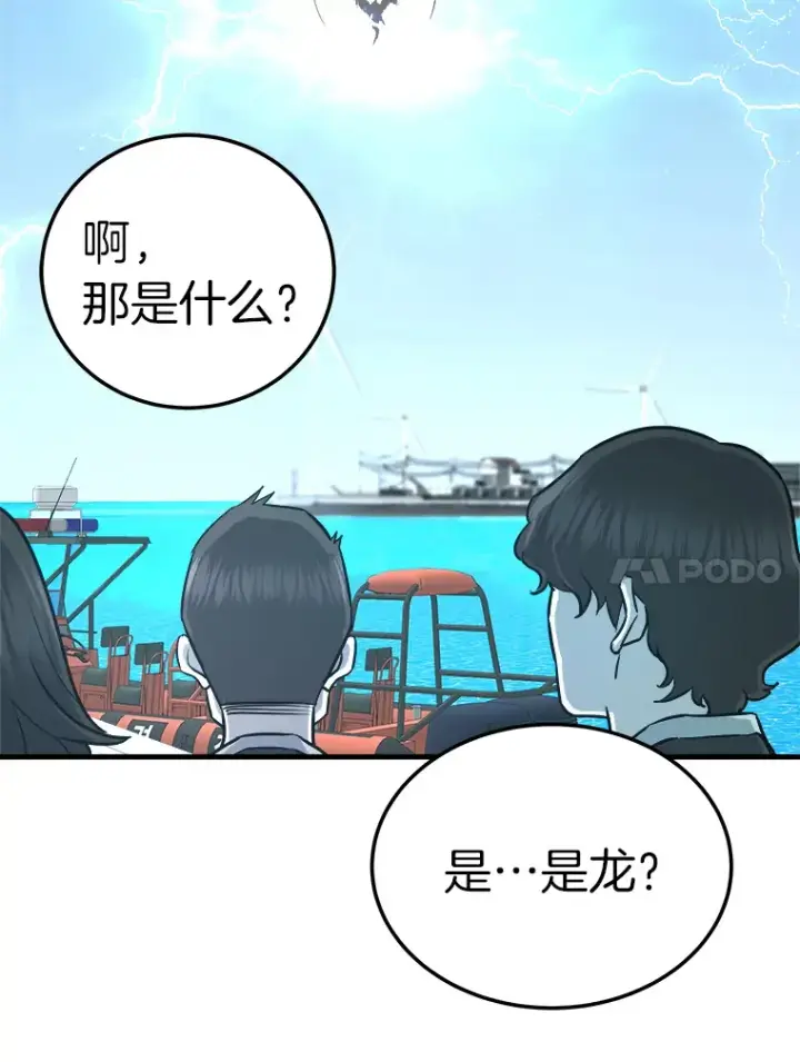 《霸主屹立于地狱之上》55.强强联合图152