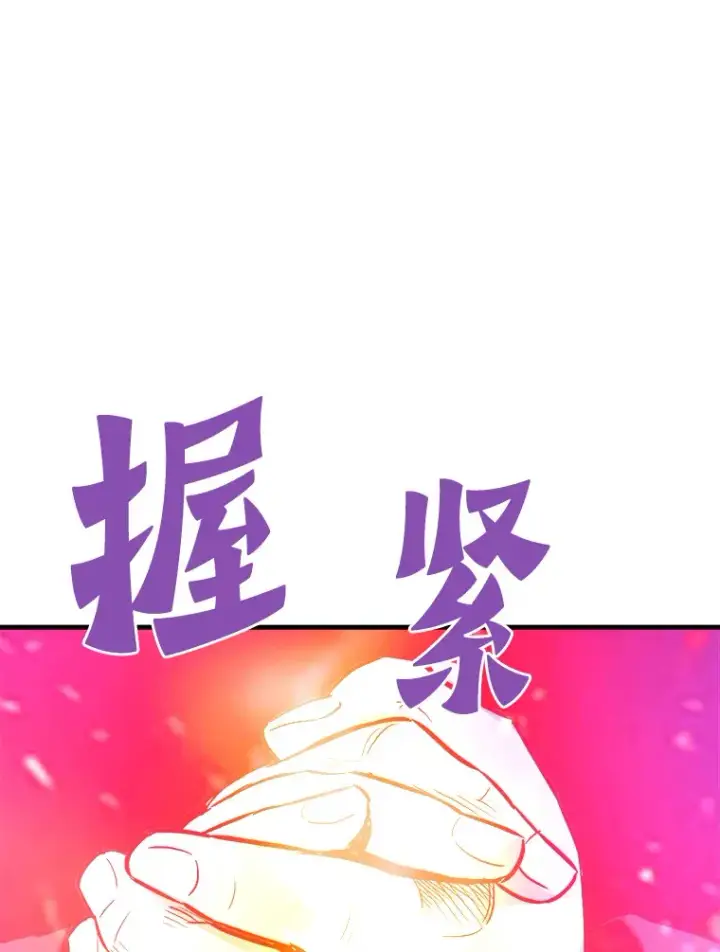 《霸主屹立于地狱之上》55.强强联合图24