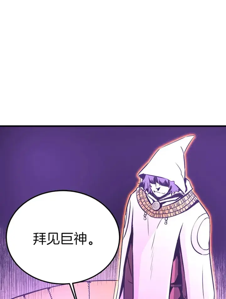 《霸主屹立于地狱之上》55.强强联合图29