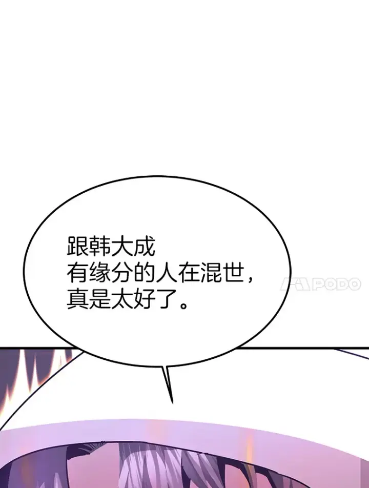 《霸主屹立于地狱之上》55.强强联合图31