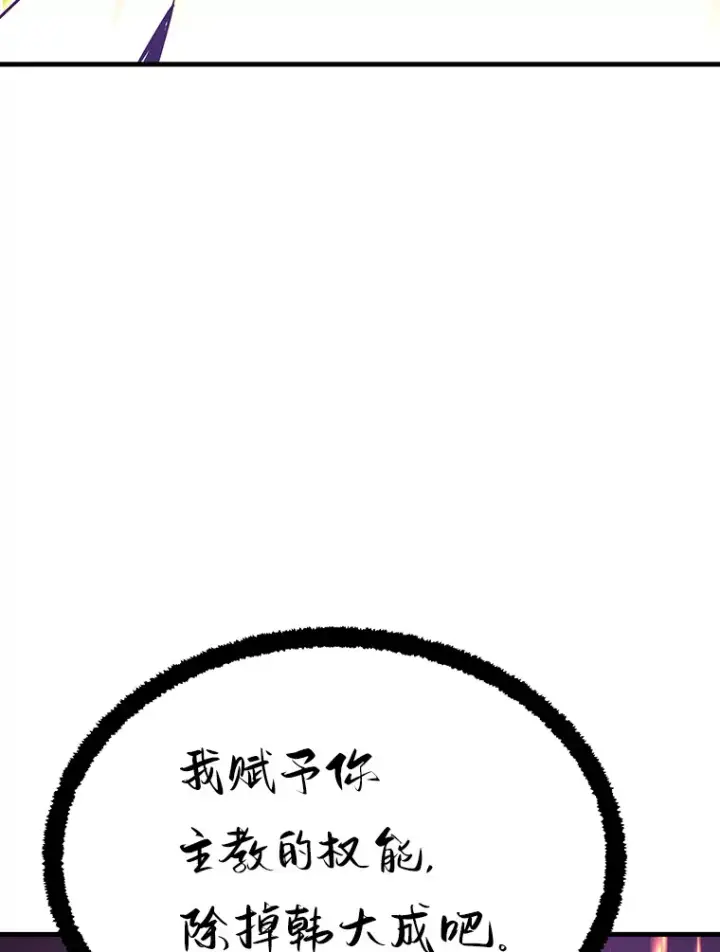 《霸主屹立于地狱之上》55.强强联合图33