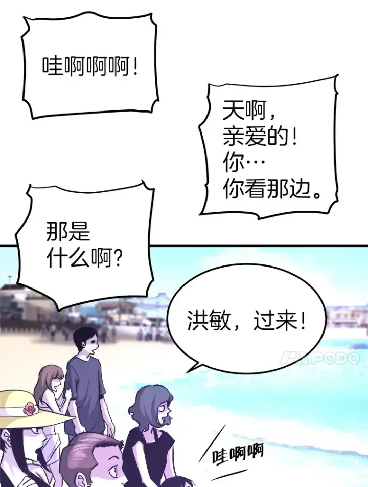 《霸主屹立于地狱之上》55.强强联合图47