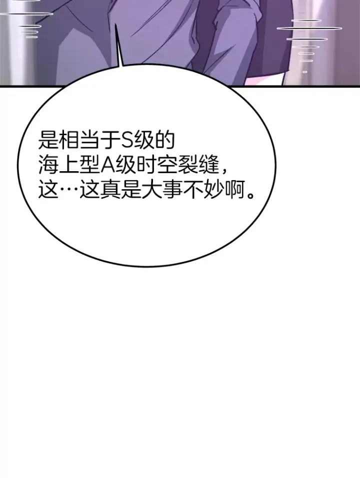《霸主屹立于地狱之上》55.强强联合图55