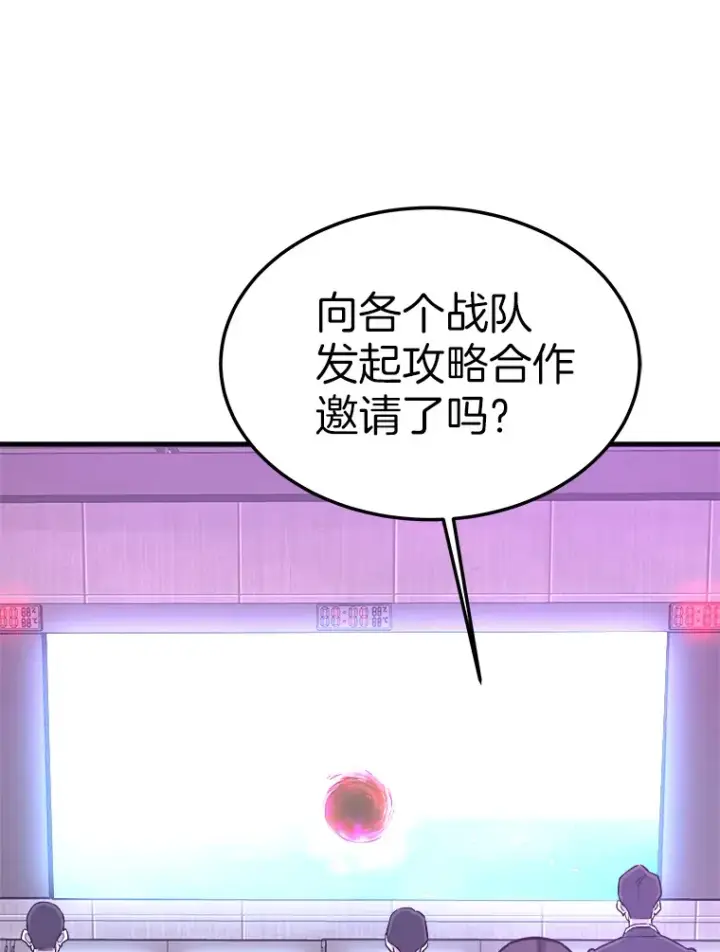 《霸主屹立于地狱之上》55.强强联合图56