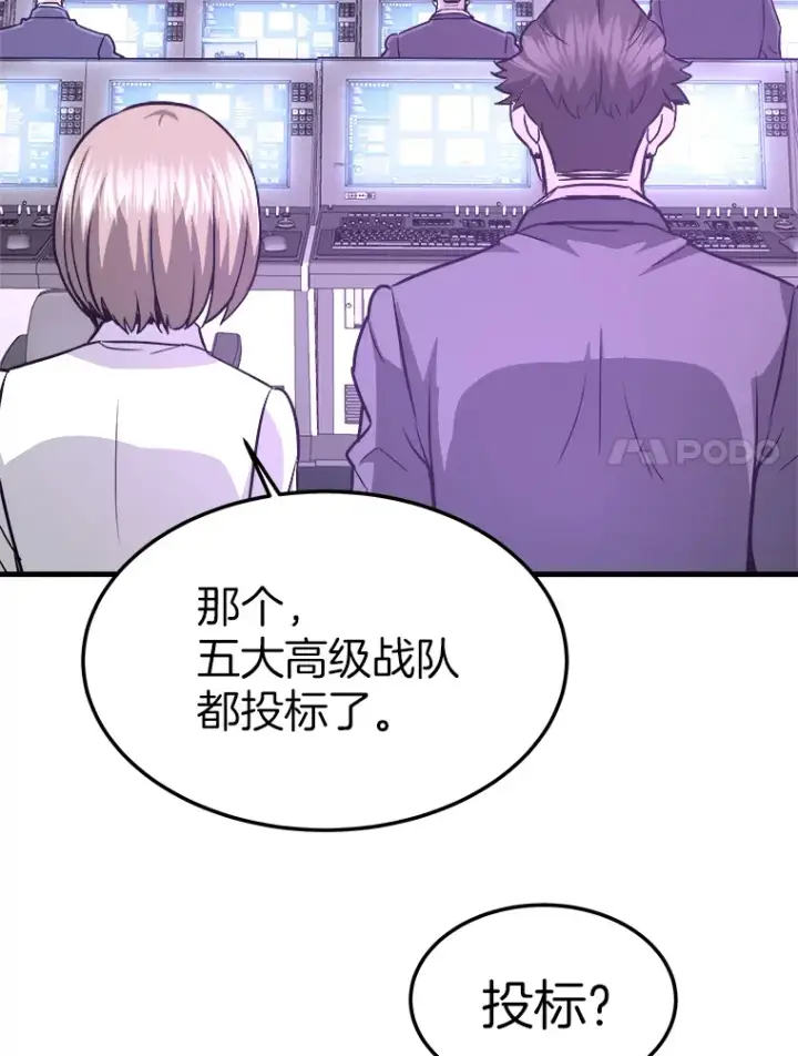 《霸主屹立于地狱之上》55.强强联合图57
