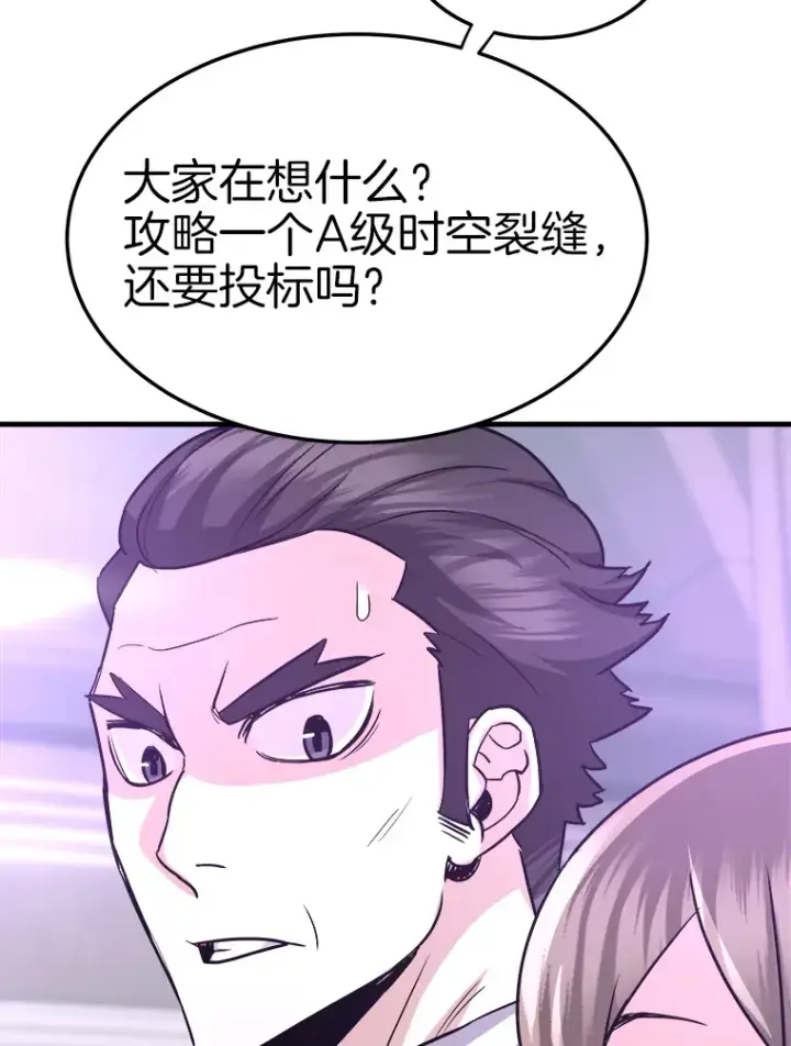 《霸主屹立于地狱之上》55.强强联合图58