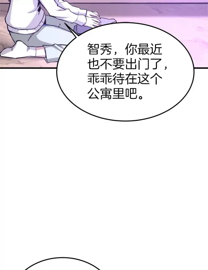 《霸主屹立于地狱之上》55.强强联合图6