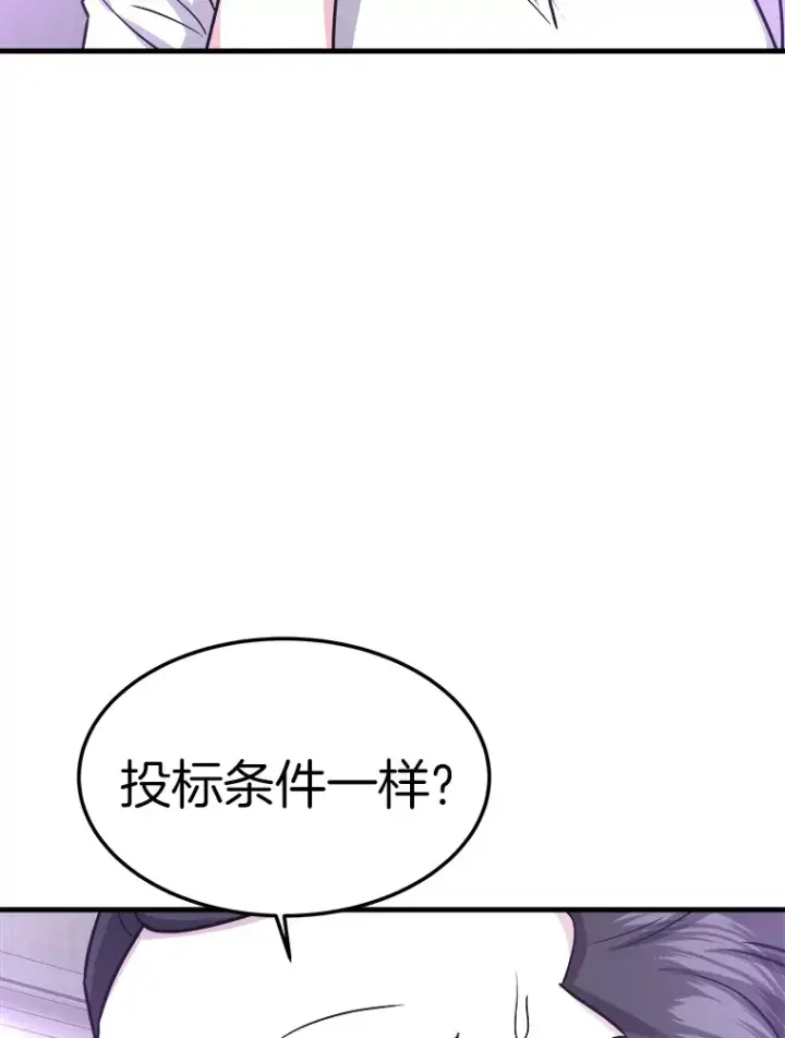 《霸主屹立于地狱之上》55.强强联合图61