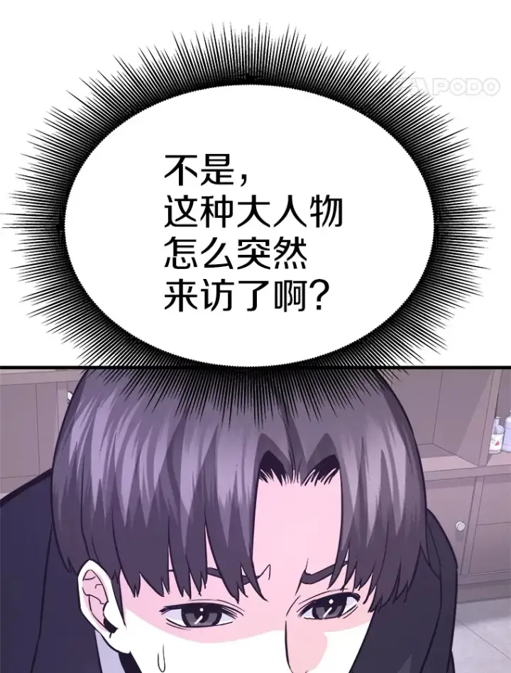 《霸主屹立于地狱之上》55.强强联合图67