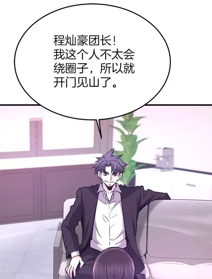 《霸主屹立于地狱之上》55.强强联合图69