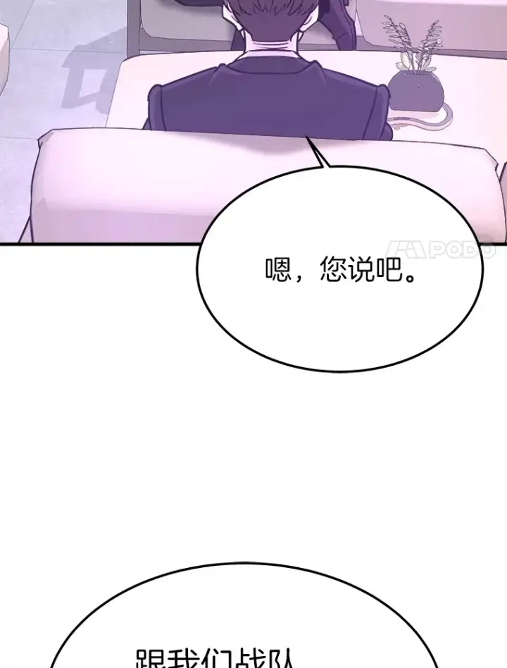 《霸主屹立于地狱之上》55.强强联合图70