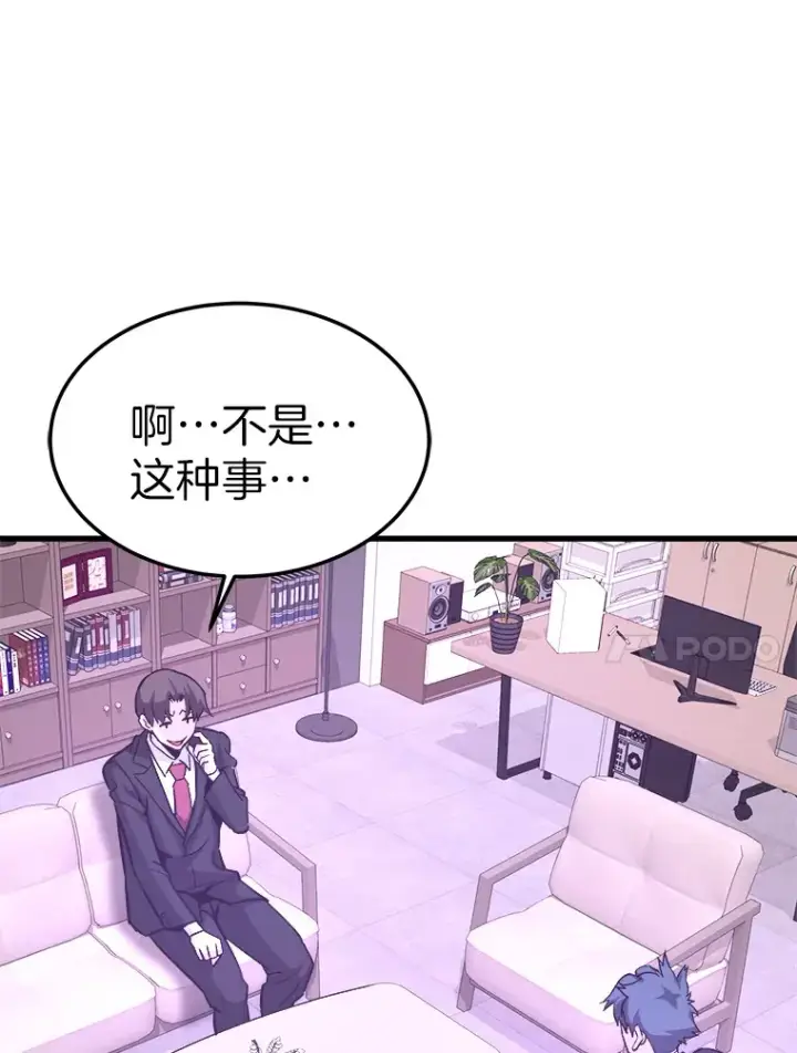 《霸主屹立于地狱之上》55.强强联合图73