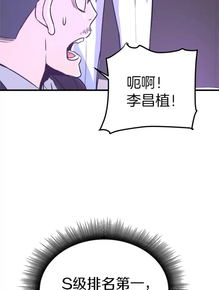 《霸主屹立于地狱之上》55.强强联合图78