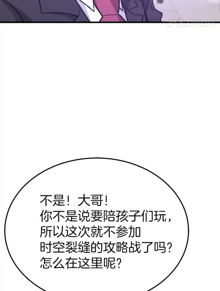 《霸主屹立于地狱之上》55.强强联合图80