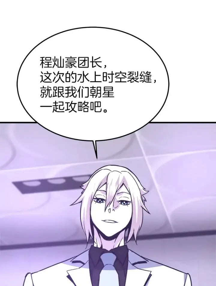 《霸主屹立于地狱之上》55.强强联合图82