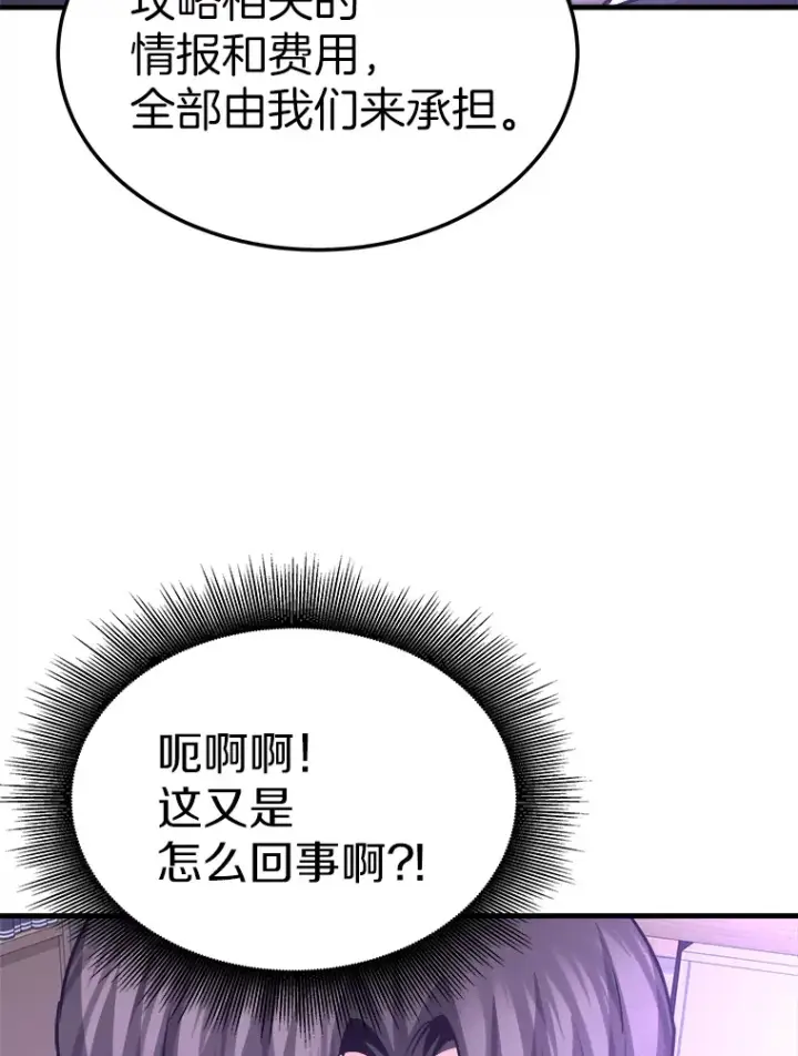 《霸主屹立于地狱之上》55.强强联合图84