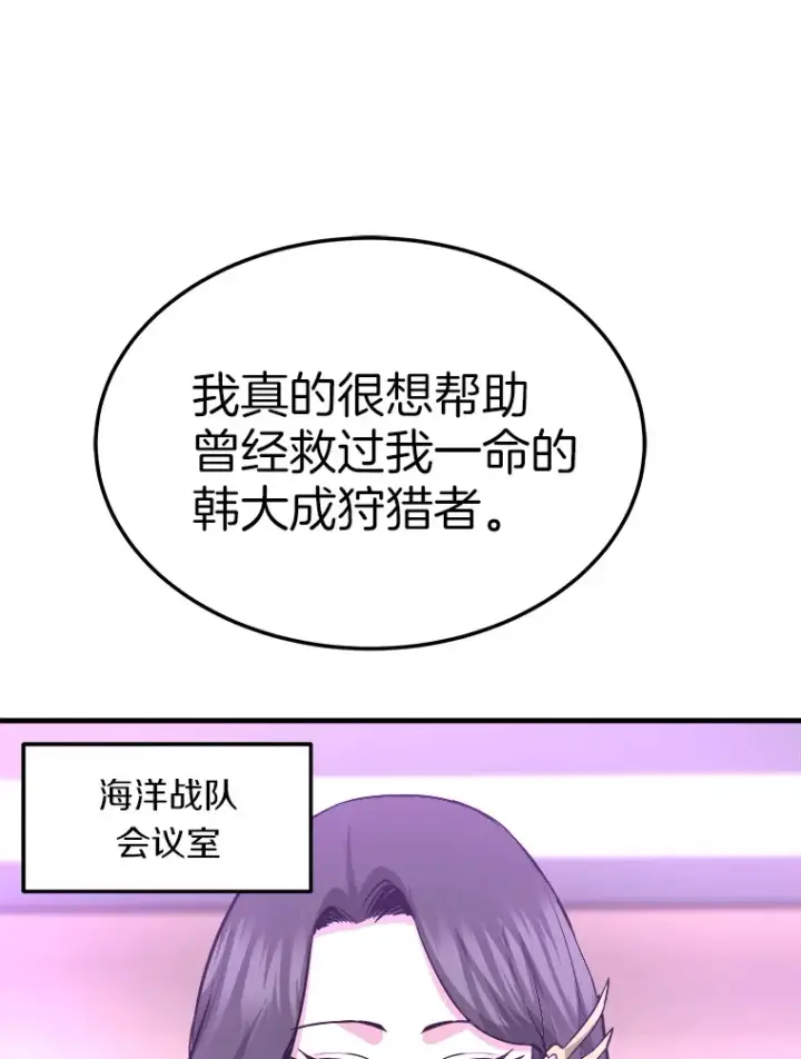 《霸主屹立于地狱之上》55.强强联合图87