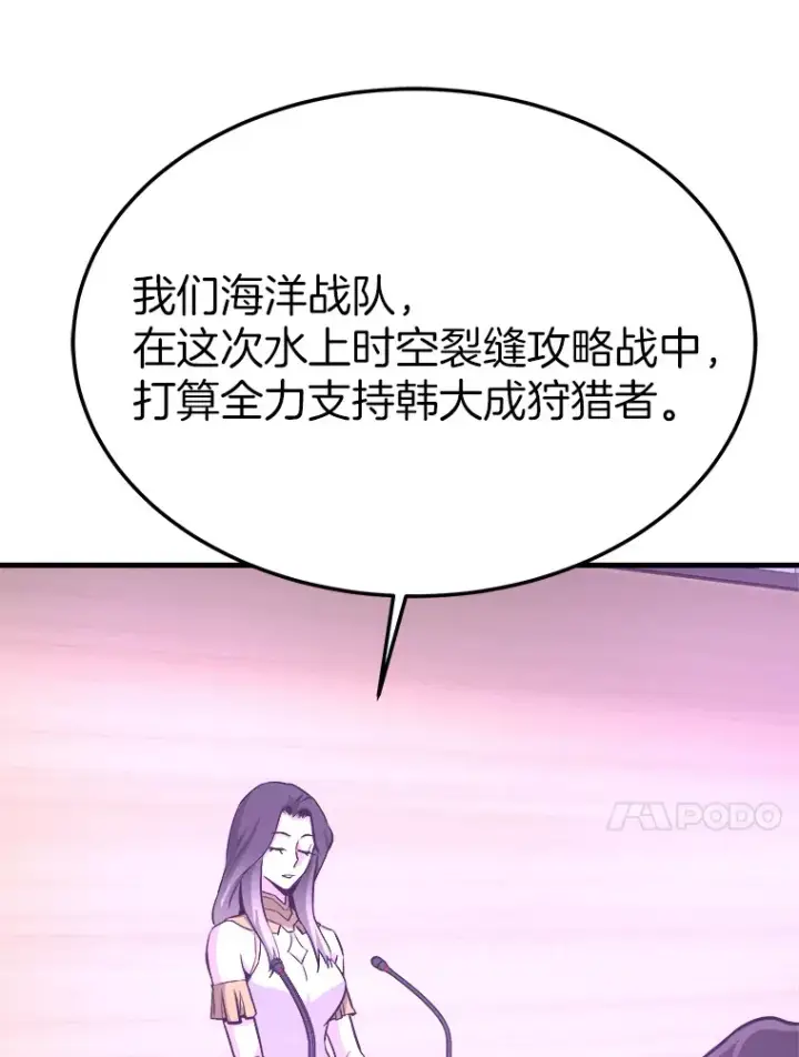 《霸主屹立于地狱之上》55.强强联合图89
