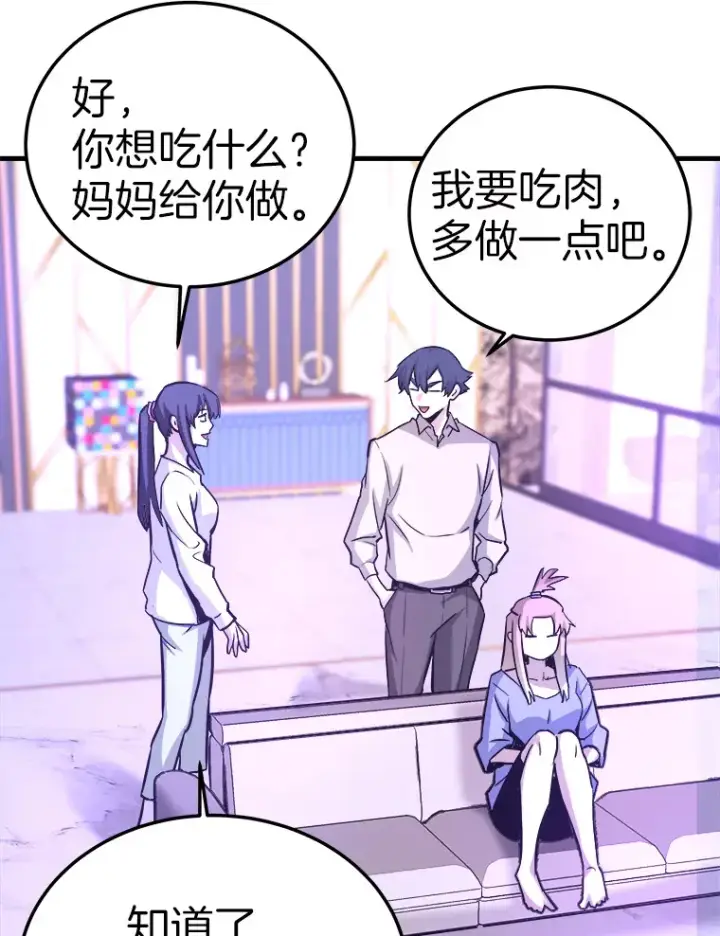 《霸主屹立于地狱之上》55.强强联合图9