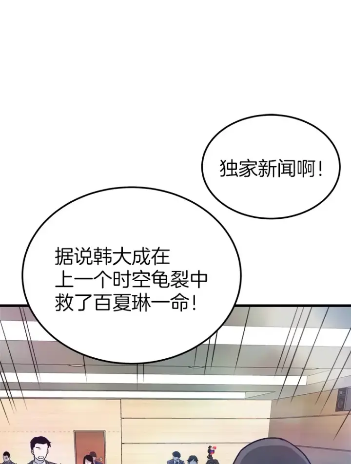 《霸主屹立于地狱之上》55.强强联合图91