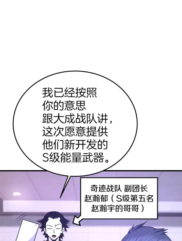 《霸主屹立于地狱之上》55.强强联合图94