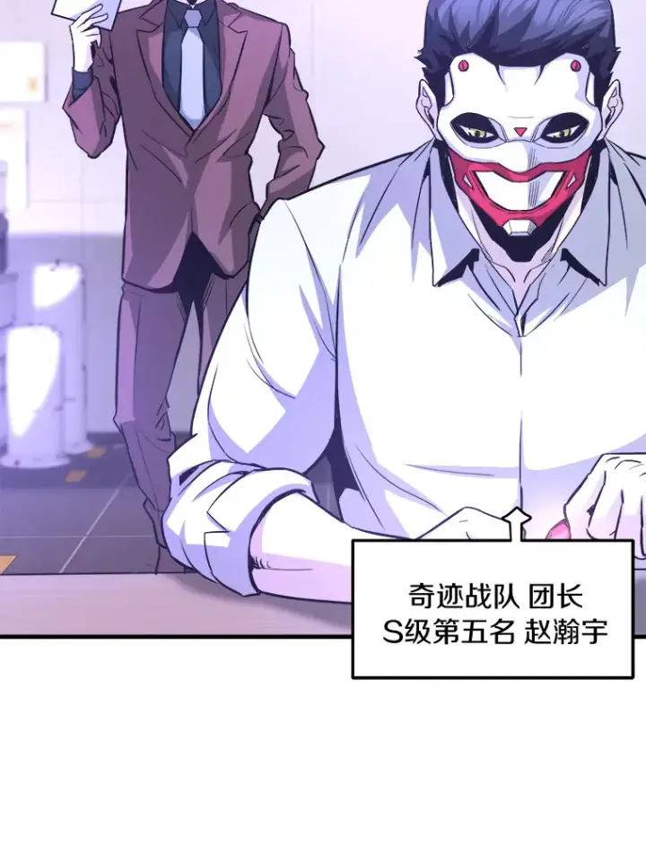 《霸主屹立于地狱之上》55.强强联合图95