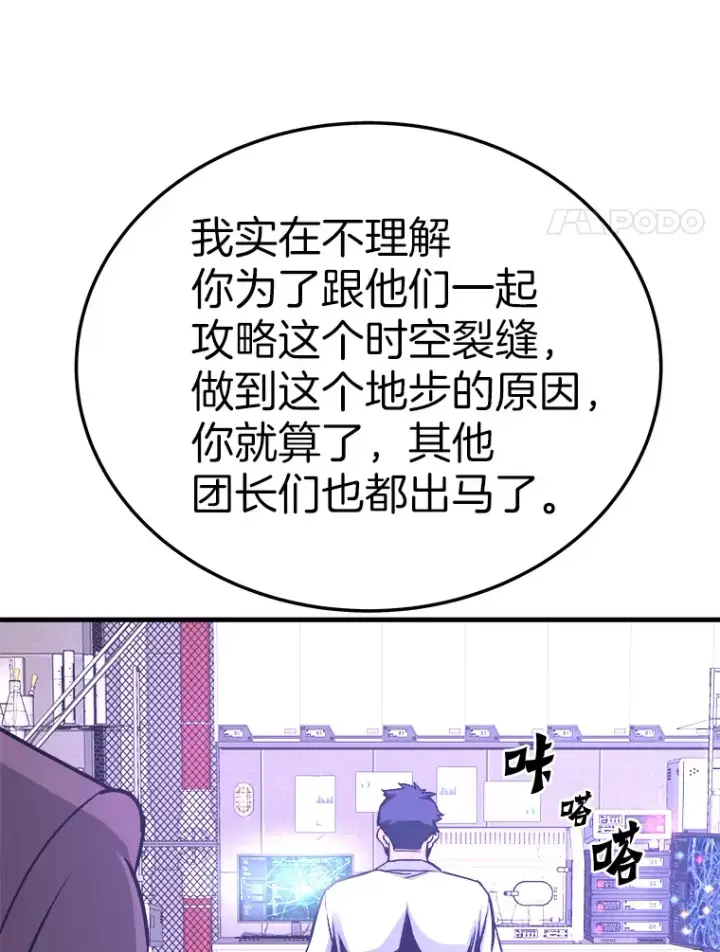 《霸主屹立于地狱之上》55.强强联合图96