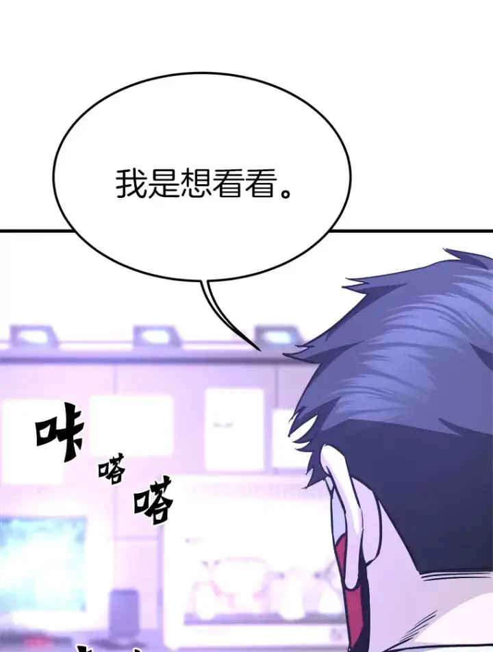 《霸主屹立于地狱之上》55.强强联合图98