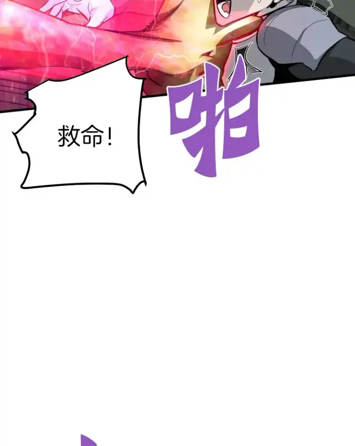 《霸主屹立于地狱之上》56.寄居女王图102