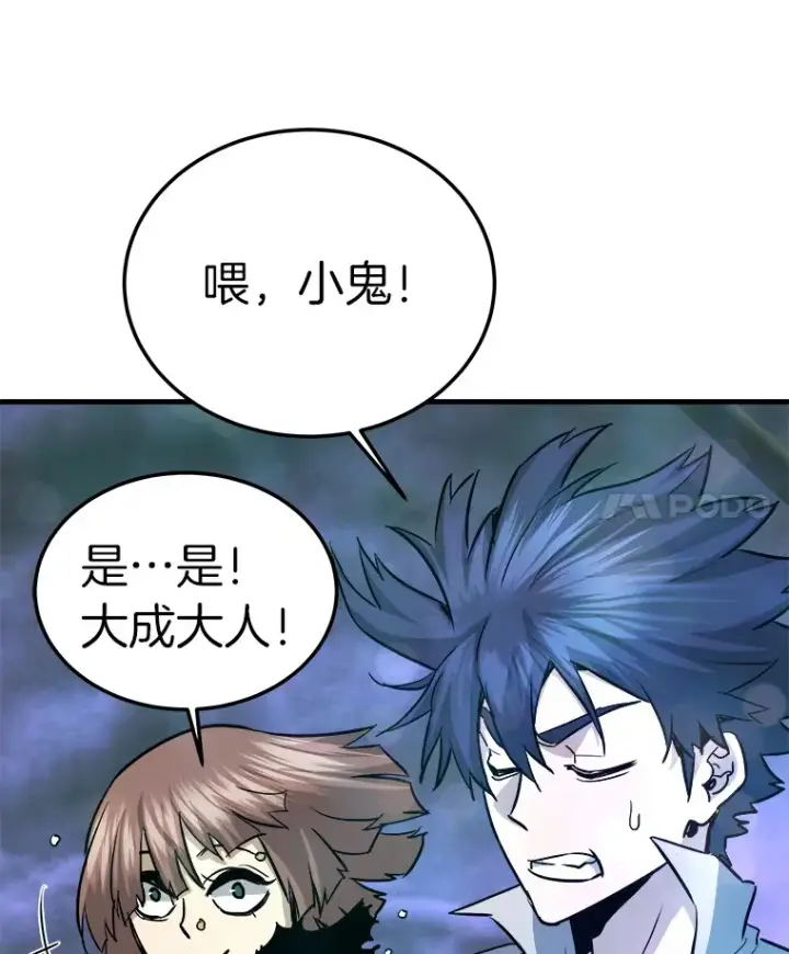 《霸主屹立于地狱之上》56.寄居女王图114