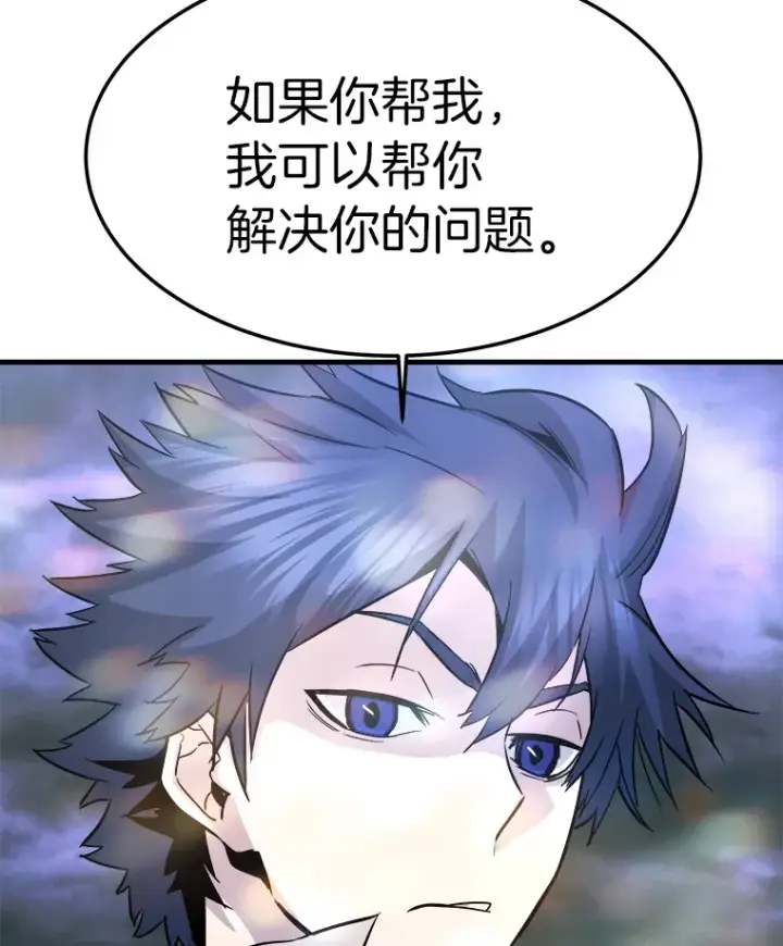《霸主屹立于地狱之上》56.寄居女王图116