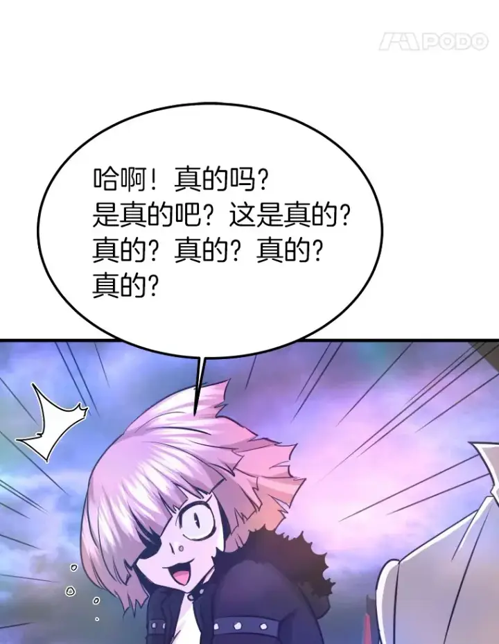 《霸主屹立于地狱之上》56.寄居女王图118