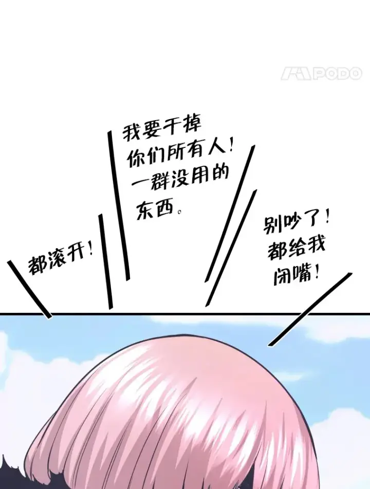 《霸主屹立于地狱之上》56.寄居女王图12