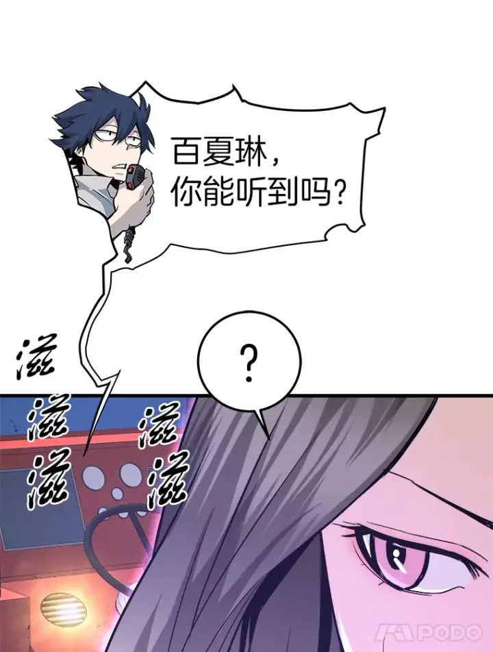 《霸主屹立于地狱之上》56.寄居女王图127