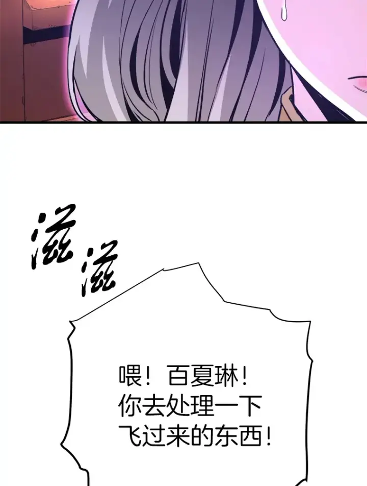 《霸主屹立于地狱之上》56.寄居女王图128