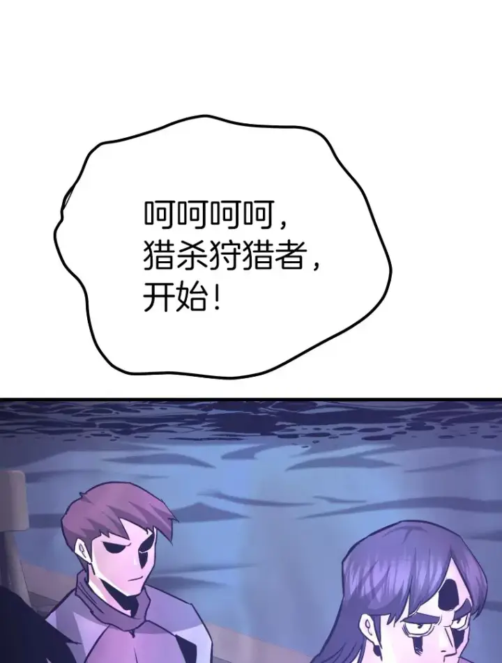 《霸主屹立于地狱之上》56.寄居女王图143