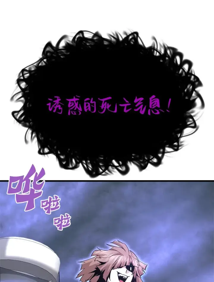 《霸主屹立于地狱之上》56.寄居女王图146