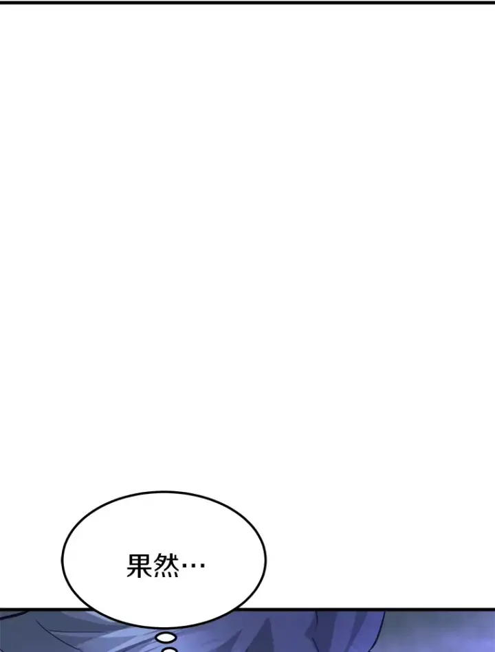 《霸主屹立于地狱之上》56.寄居女王图148