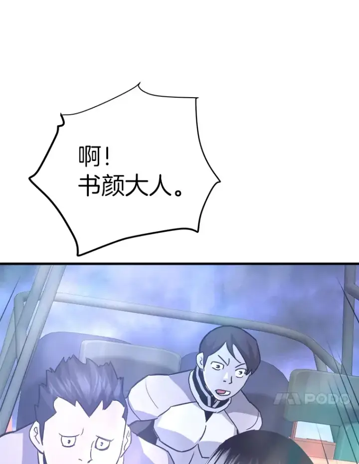 《霸主屹立于地狱之上》56.寄居女王图153