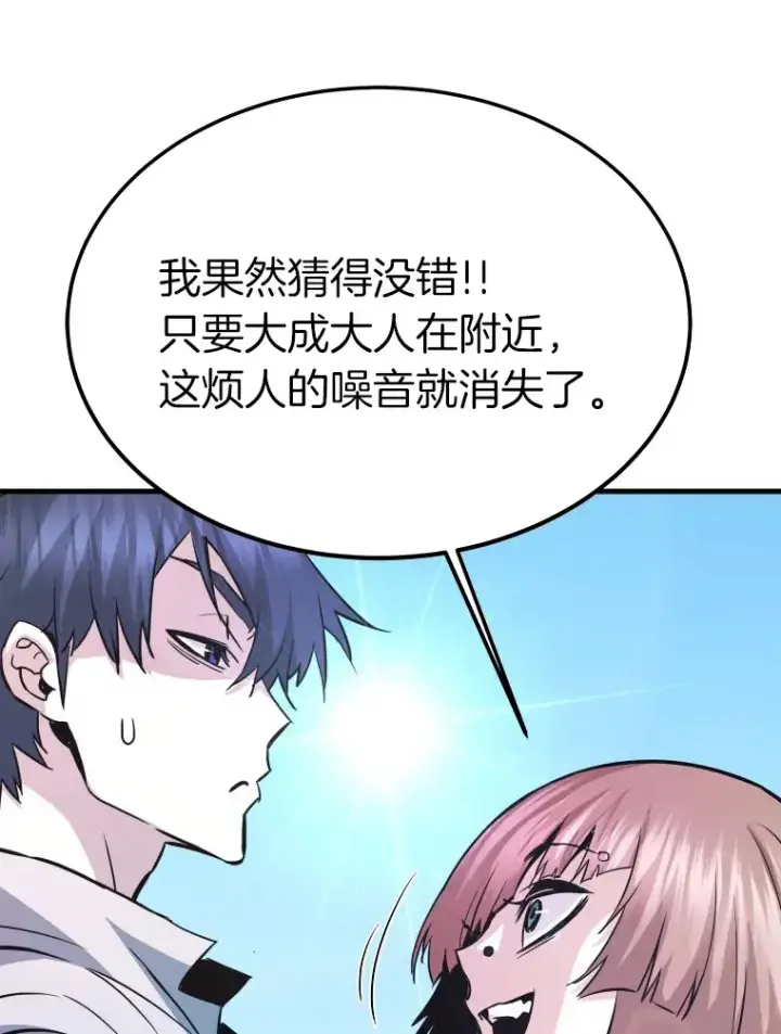 《霸主屹立于地狱之上》56.寄居女王图23