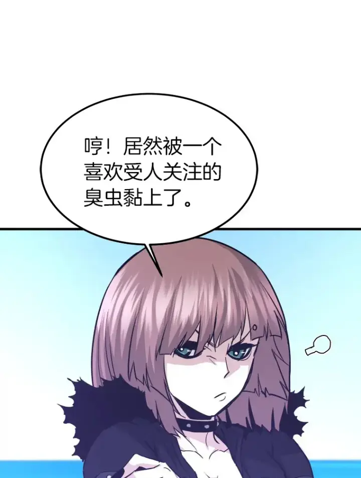 《霸主屹立于地狱之上》56.寄居女王图27