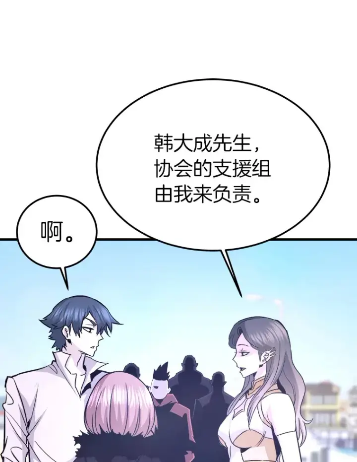 《霸主屹立于地狱之上》56.寄居女王图29