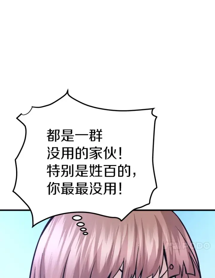 《霸主屹立于地狱之上》56.寄居女王图34